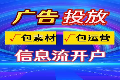 信息流平台运营技巧揭秘